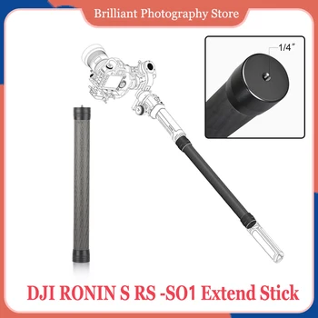 Монопод из углеродного волокна для DJI Ronin-S / SC / RS2 / RSC2 / RSC2 / RS3 Стабилизатор камеры Аксессуары для стабилизатора Ручной стержень