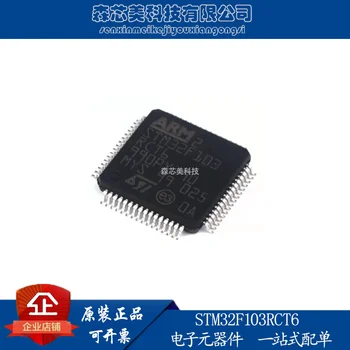 2 шт. оригинальный новый микроконтроллер STM32F103RCT6 STM32F103 встроенный микроконтроллер LQFP64