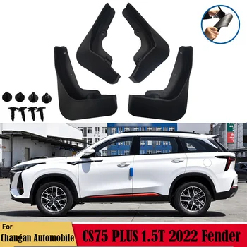 Подходит для Changan Automobile CS75 PLUS 1.5T 2022 Автомобильная шина Модифицированный крыло Брызговик Аксессуары для украшения автомобиля
