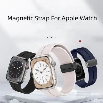 Магнитный ремешок для Apple Watch Sport Band 44 мм 49 мм 40 мм 41 мм 42 мм 38 мм 45 мм Силиконовый браслет iWatch Belt Series 9 7 8 SE 6 5 3