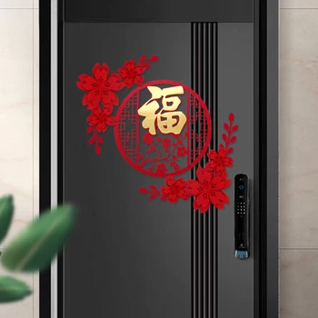 Fu символ украшение дверей прихожая украшение витрины магазина новогодние декоративные наклейки на двери 1