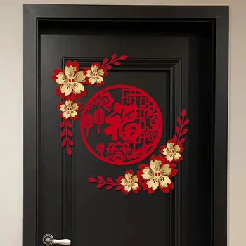 Fu символ украшение дверей прихожая украшение витрины магазина новогодние декоративные наклейки на двери 2