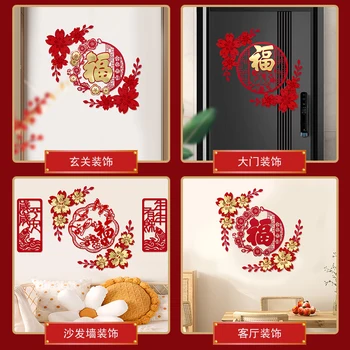 Fu символ украшение дверей прихожая украшение витрины магазина новогодние декоративные наклейки на двери 3